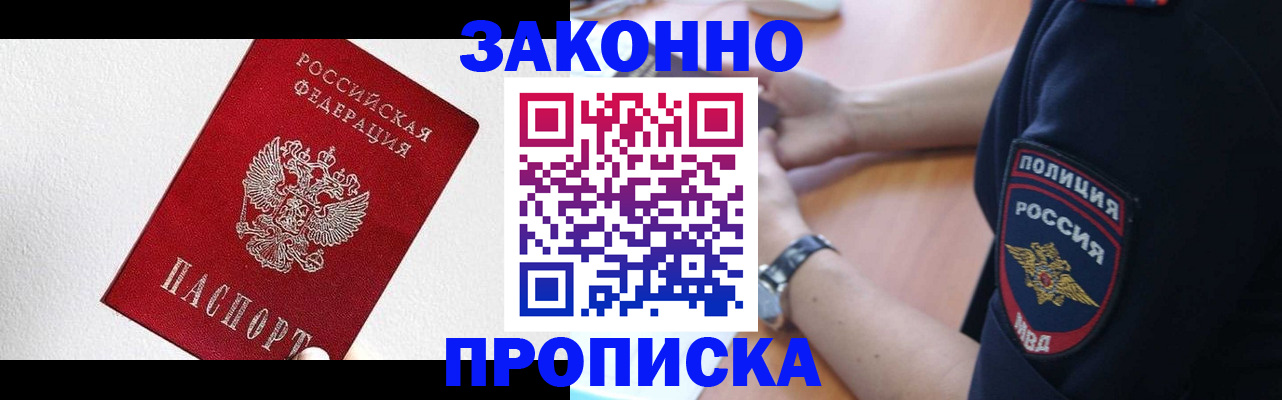 временная регистрация для всех в Кимрах