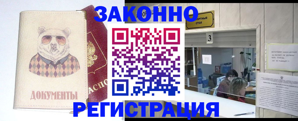 прописка от собственника в Кимрах