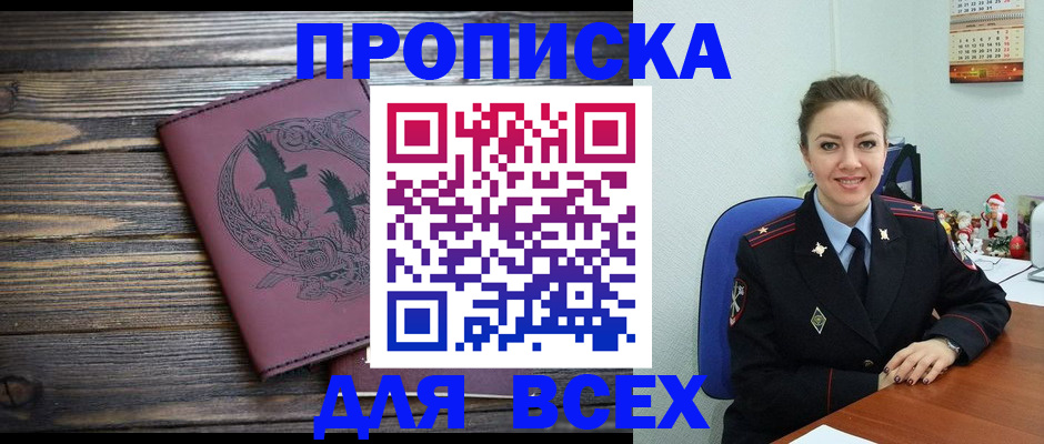 временная регистрация адрес в Кимрах