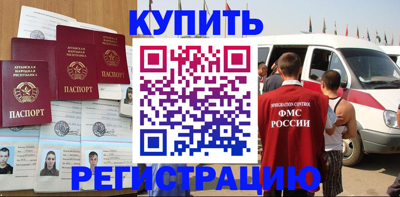 временная регистрация адрес в Кимрах