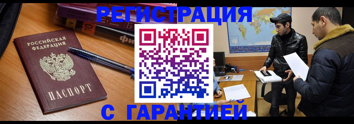 прописка поиск в Кимрах