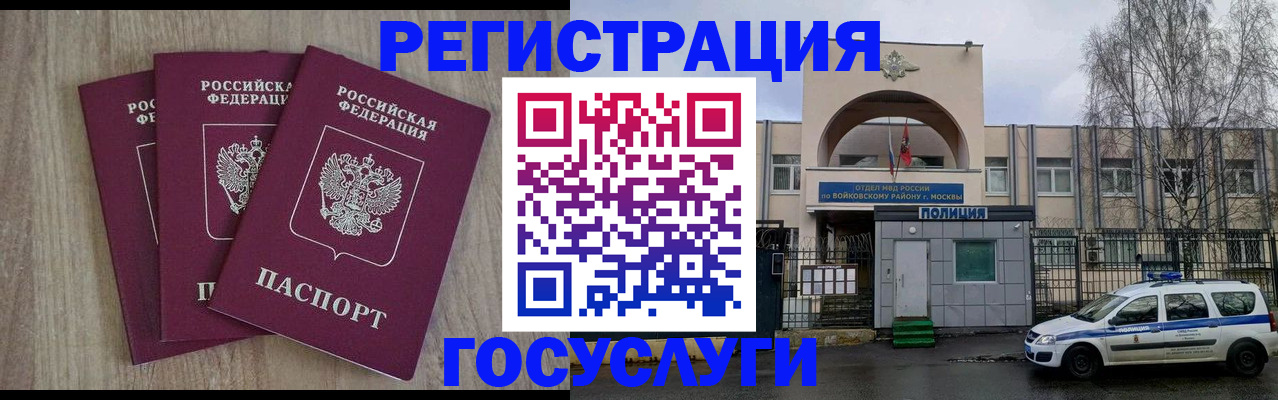 временная регистрация для всех в Кимрах